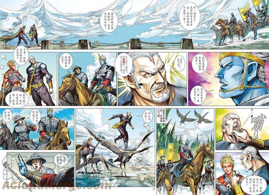 山海逆战768话 一角之军（中）