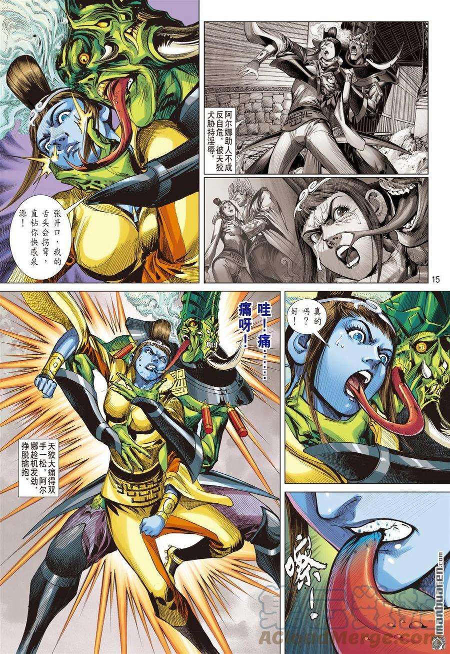 山海逆战768话 一角之军（中）