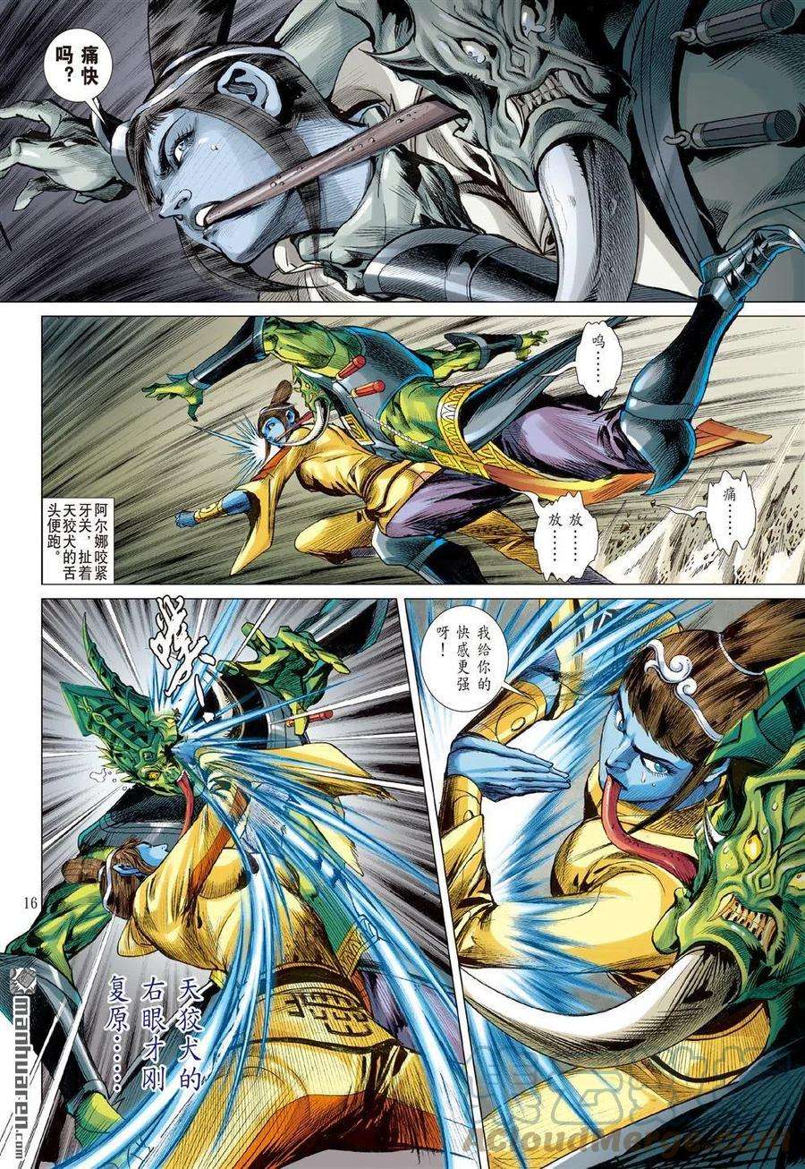 山海逆战768话 一角之军（中）