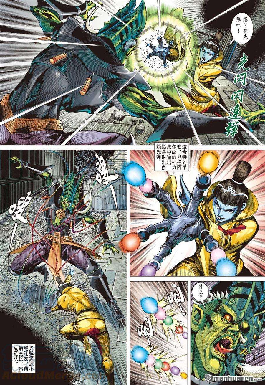 山海逆战768话 一角之军（中）