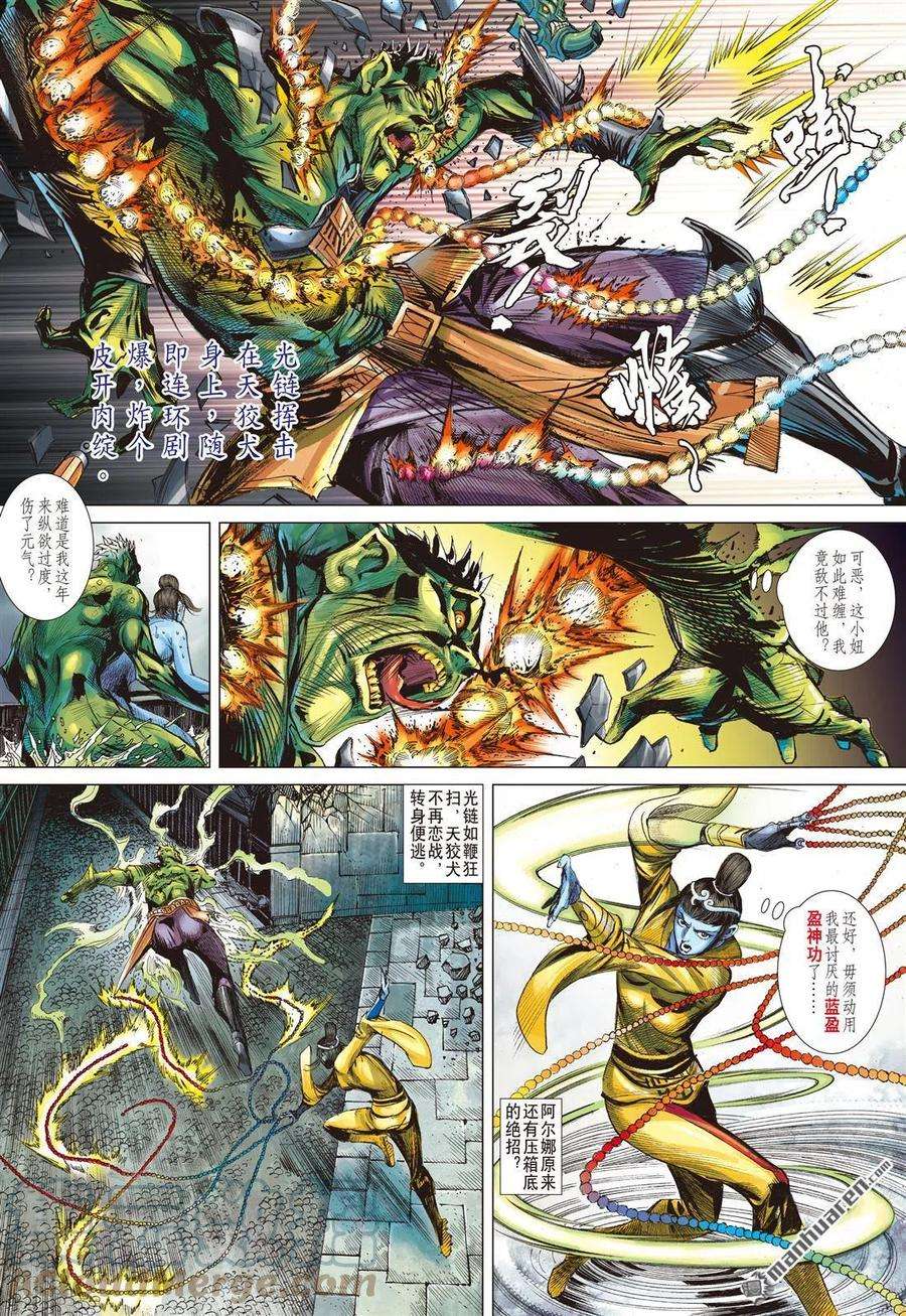 山海逆战768话 一角之军（中）