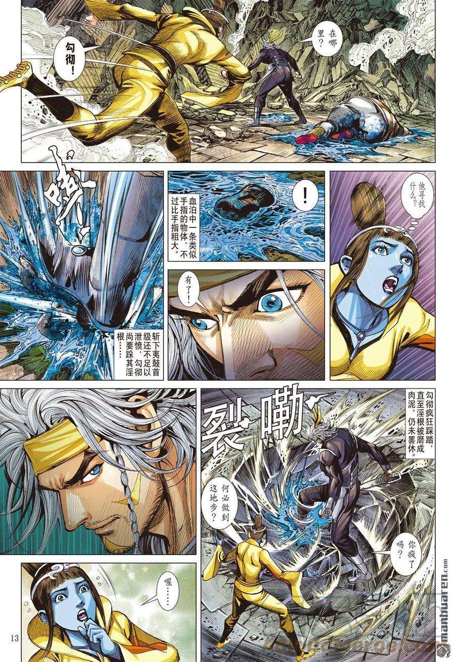 山海逆战771话 大快人心（中）