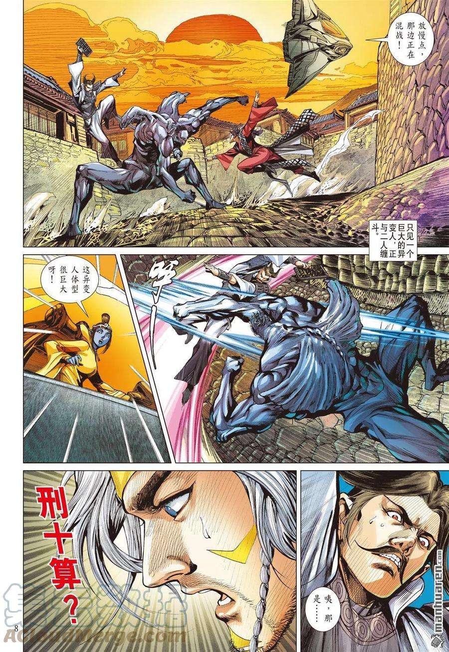 山海逆战773话 为孝义·甘俯首（上）