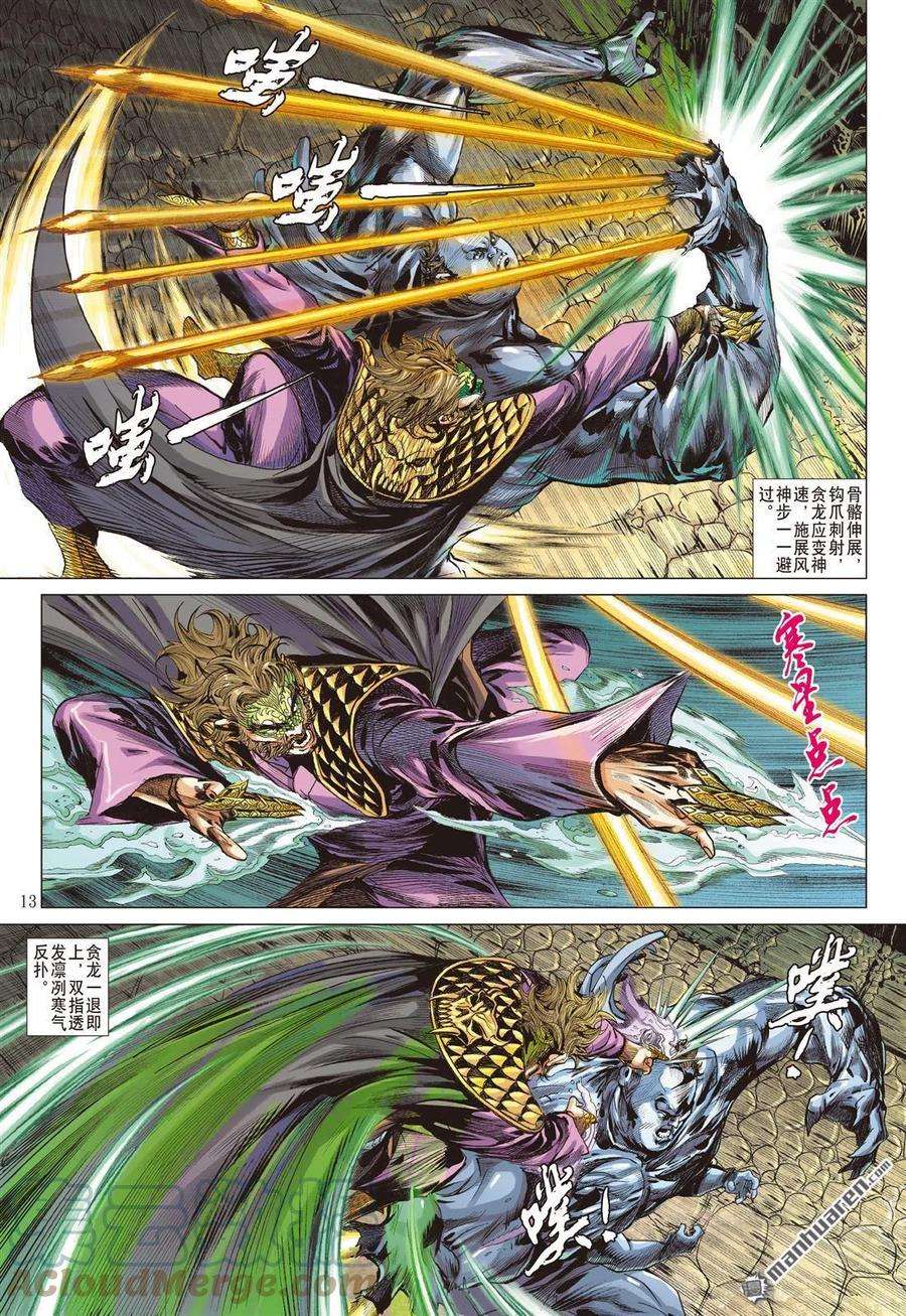 山海逆战774话 为孝义·甘俯首（中）