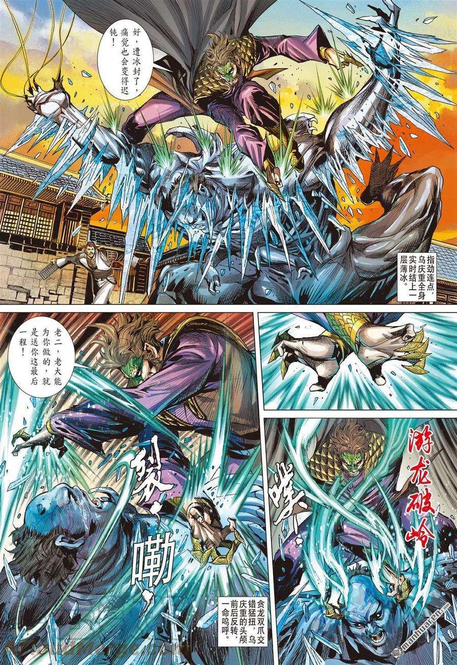 山海逆战774话 为孝义·甘俯首（中）