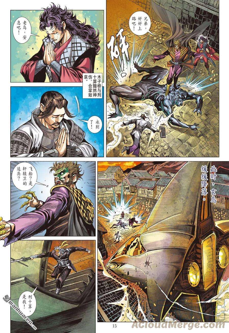 山海逆战774话 为孝义·甘俯首（中）