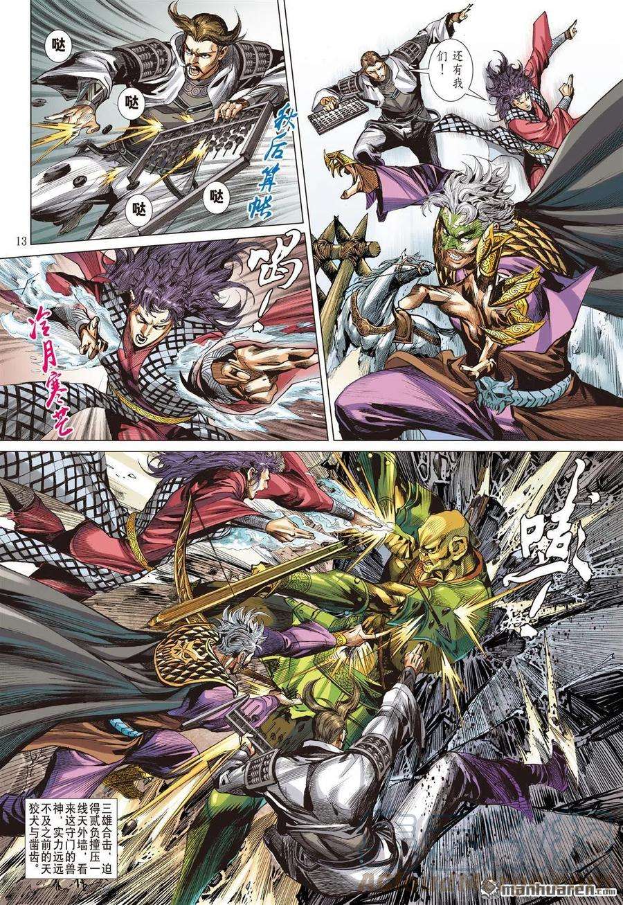 山海逆战777话 放弃，言之尚早（中）