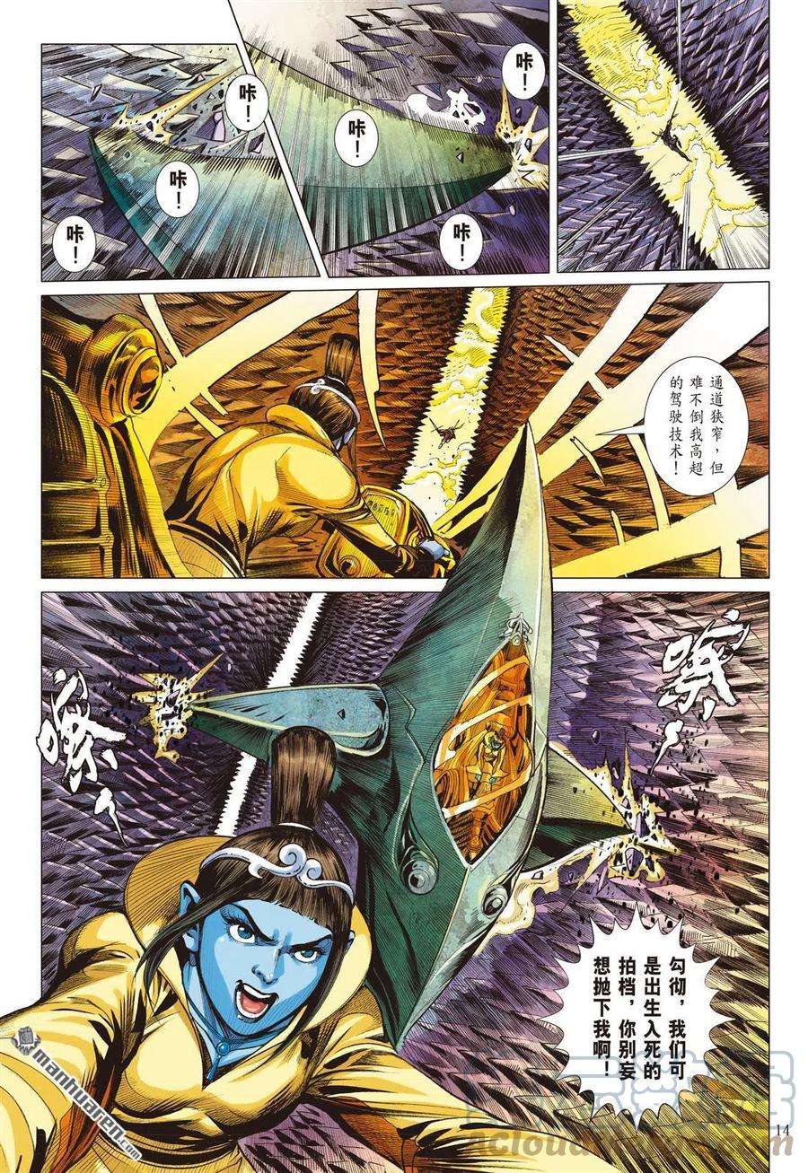 山海逆战777话 放弃，言之尚早（中）