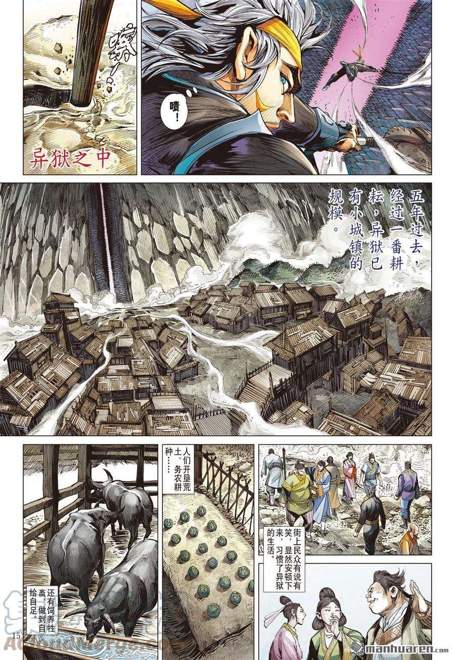 山海逆战777话 放弃，言之尚早（中）