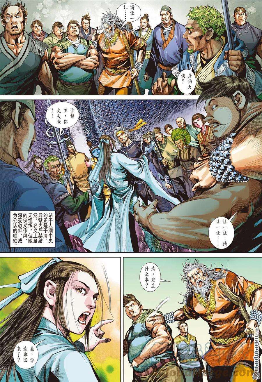 山海逆战777话 放弃，言之尚早（中）