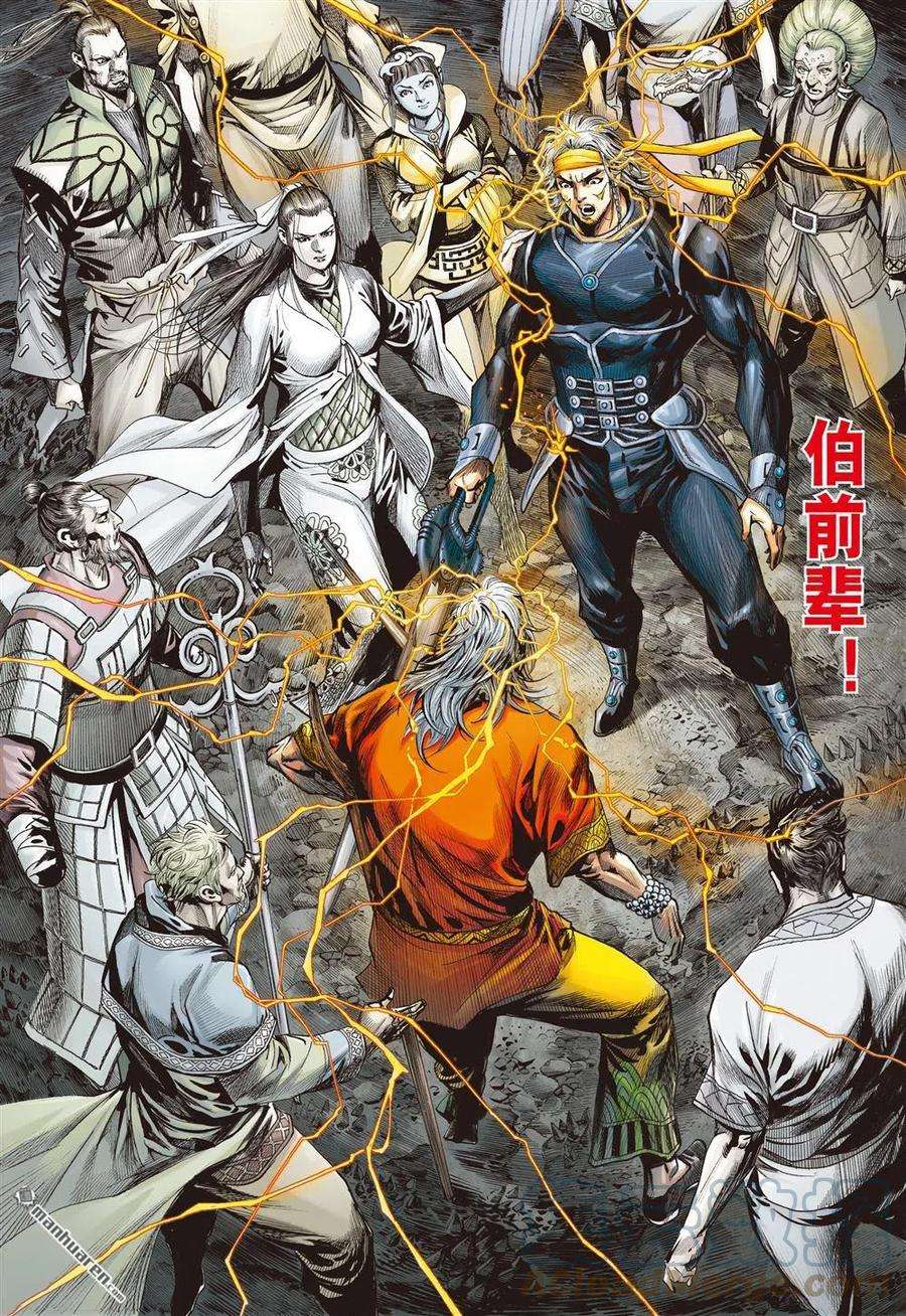 山海逆战777话 放弃，言之尚早（中）