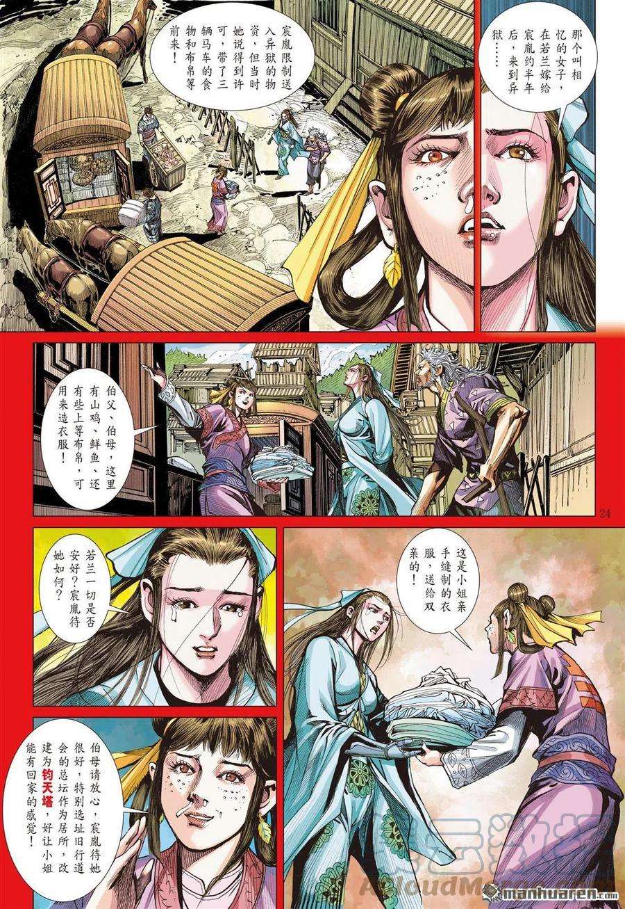 山海逆战778话 放弃，言之尚早（下）