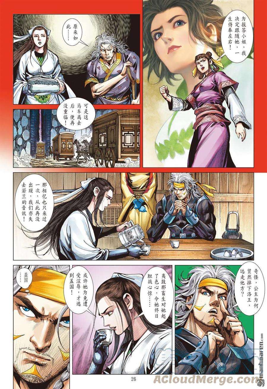 山海逆战778话 放弃，言之尚早（下）