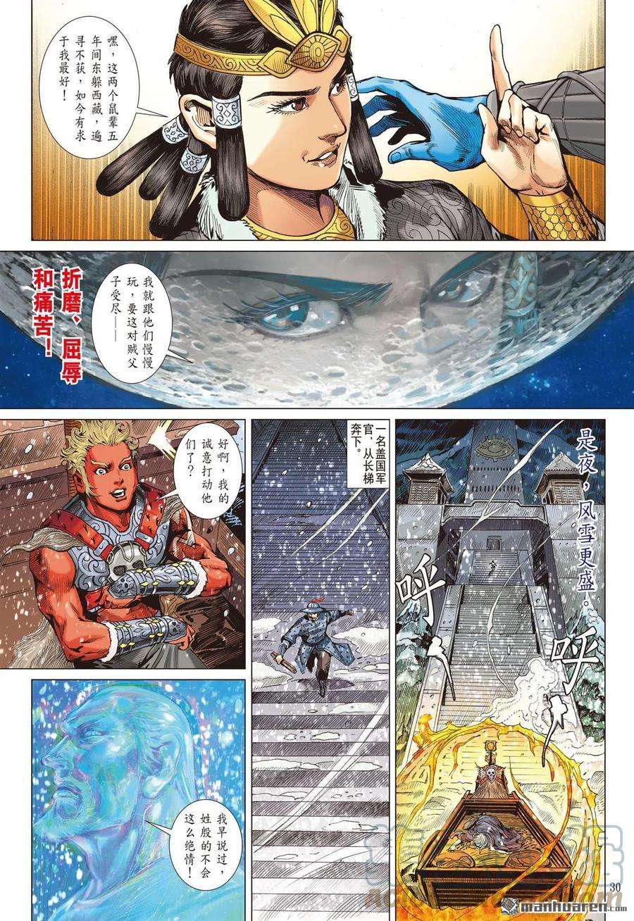 山海逆战778话 放弃，言之尚早（下）