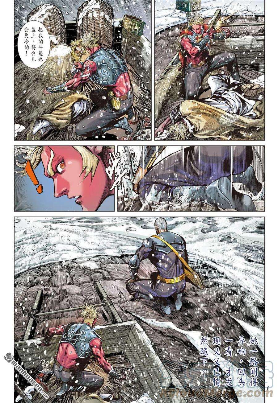 山海逆战779话 哀其不幸，怒其不争（上）