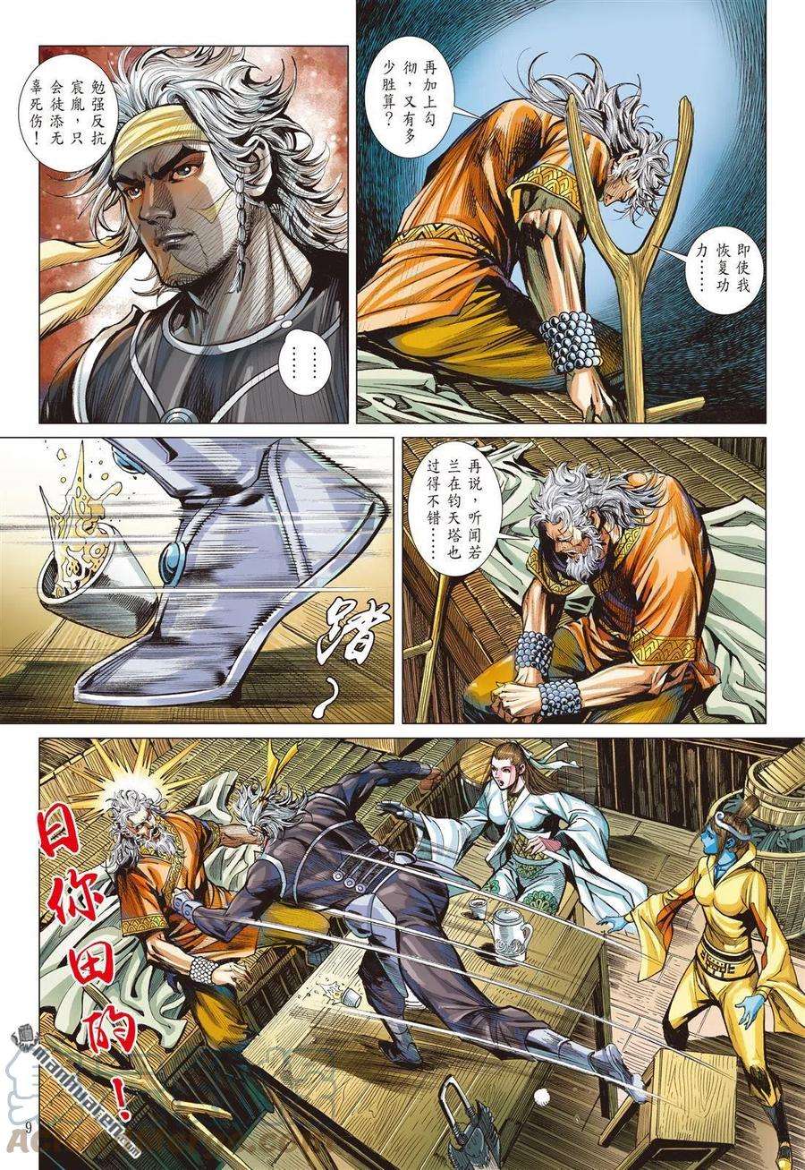 山海逆战779话 哀其不幸，怒其不争（上）