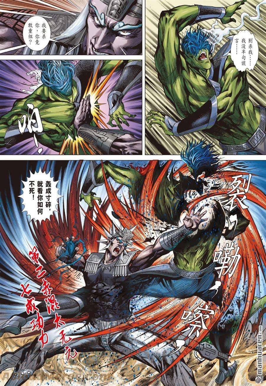 山海逆战785话 相见，不相识（上）