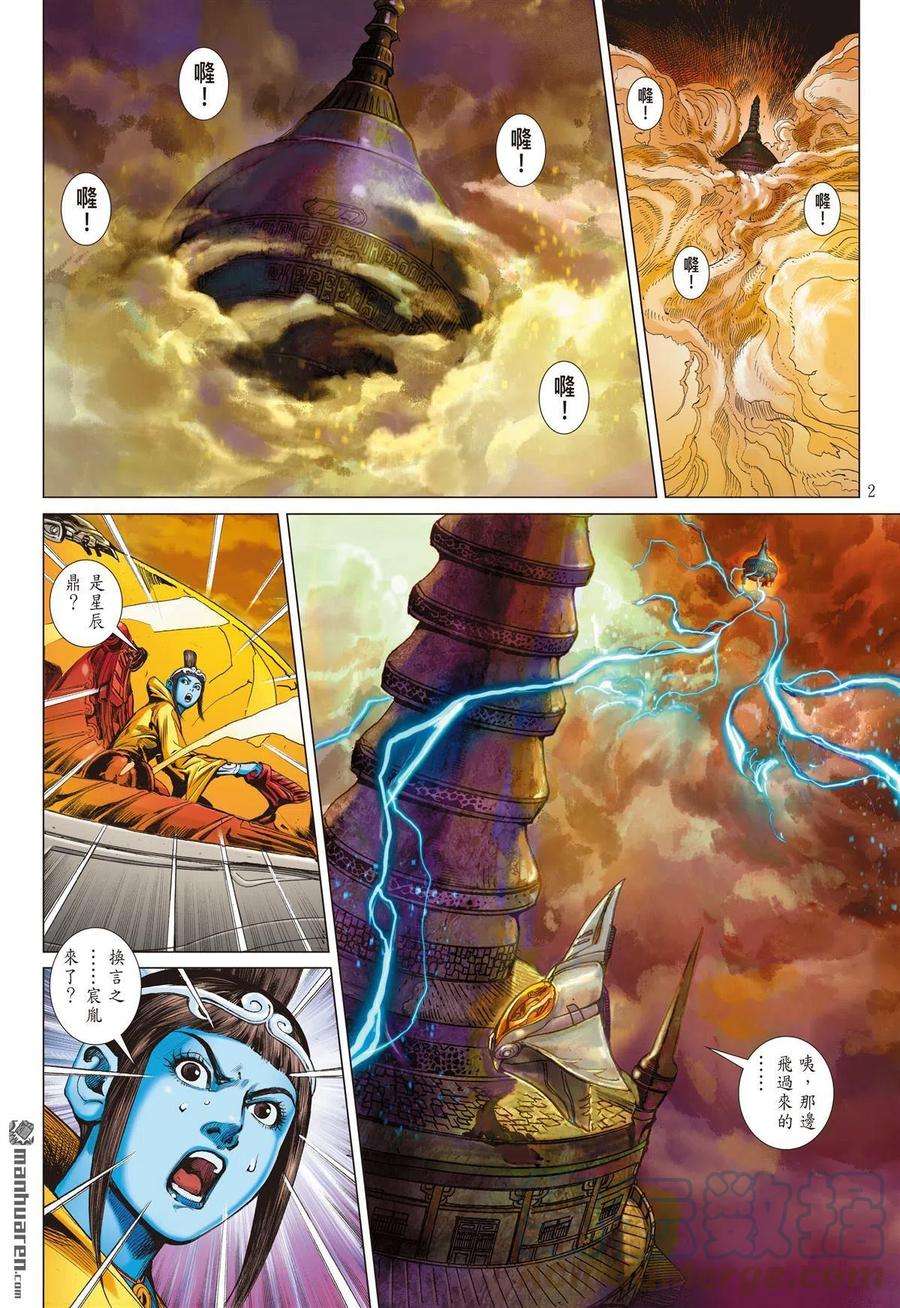 山海逆战788话 刹那x永劫（上）