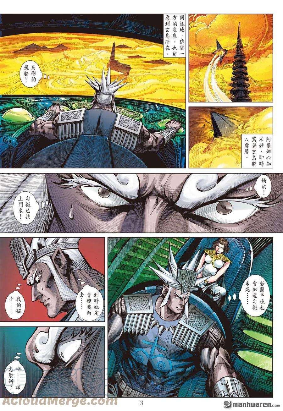 山海逆战788话 刹那x永劫（上）