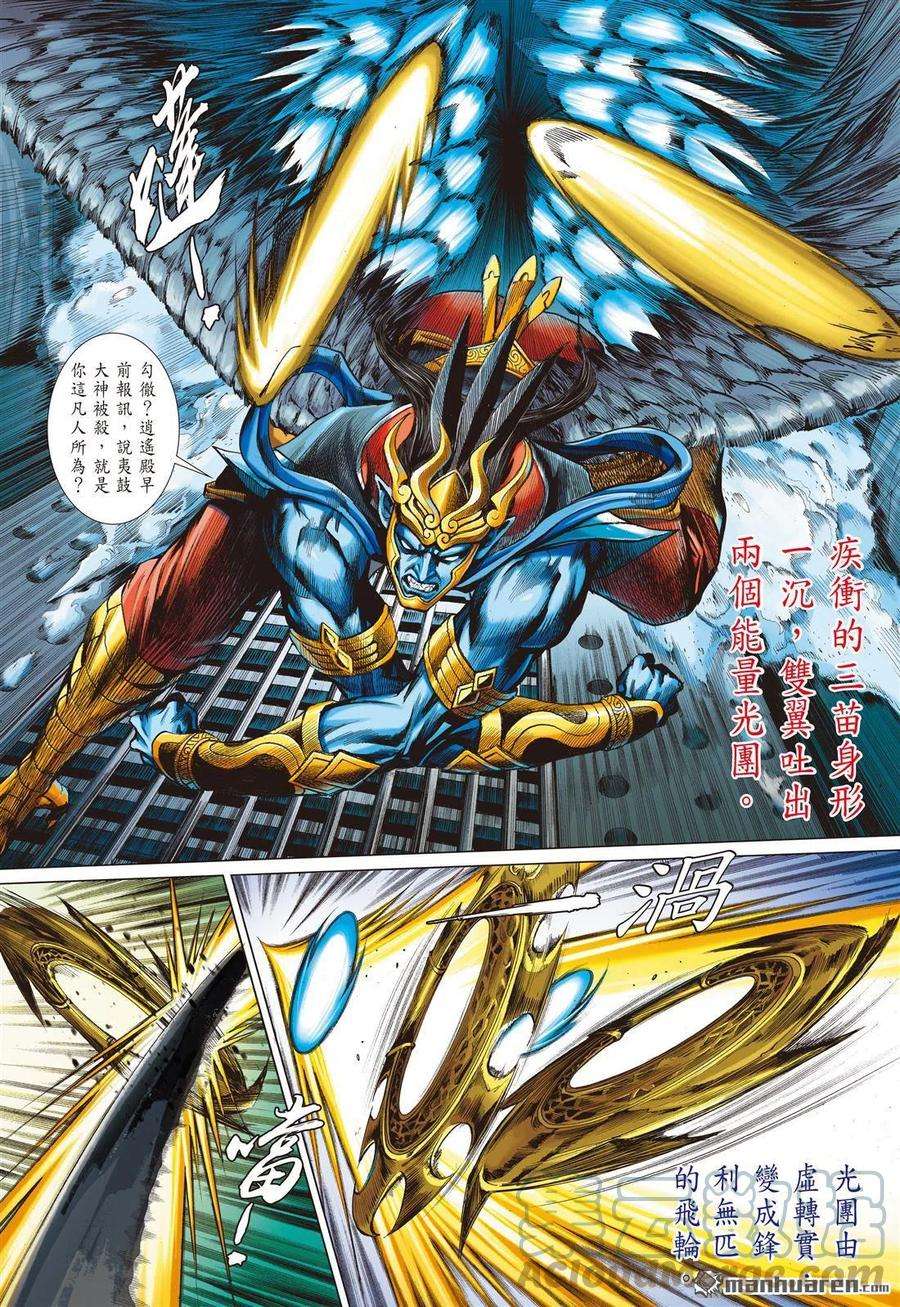 山海逆战788话 刹那x永劫（上）