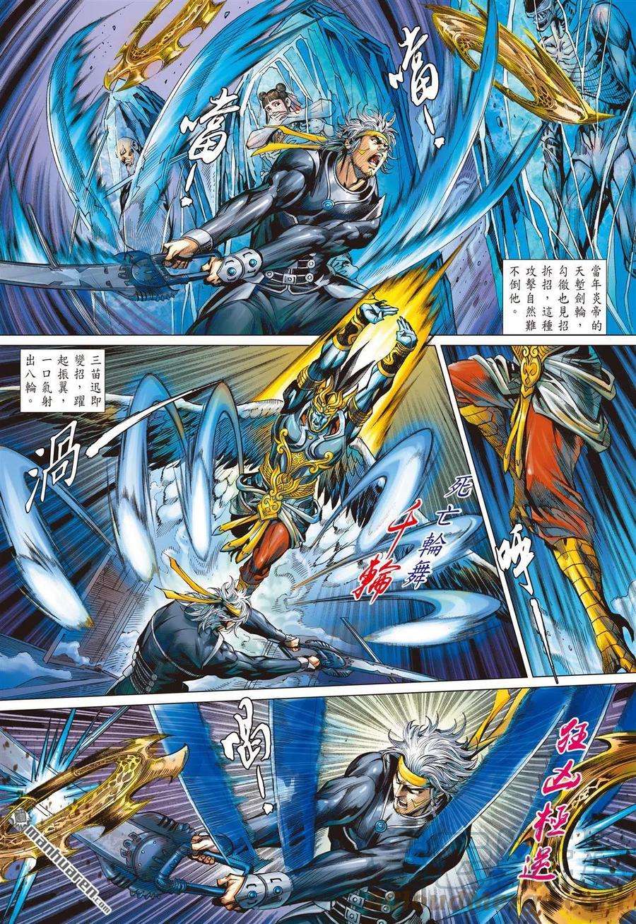 山海逆战788话 刹那x永劫（上）