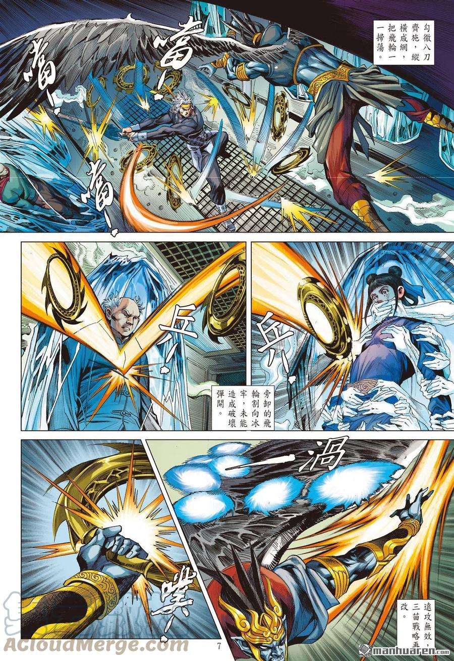 山海逆战788话 刹那x永劫（上）