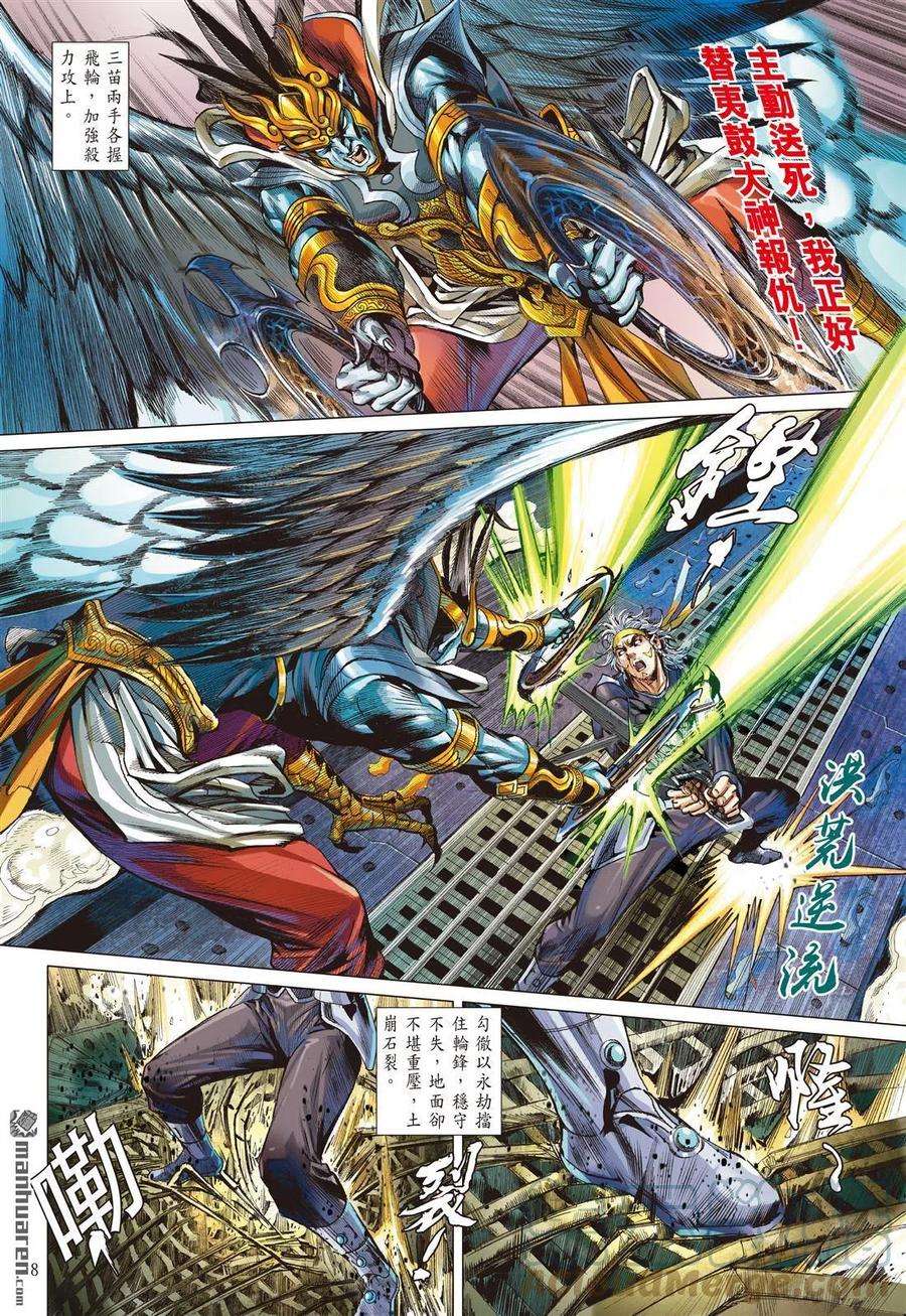 山海逆战788话 刹那x永劫（上）