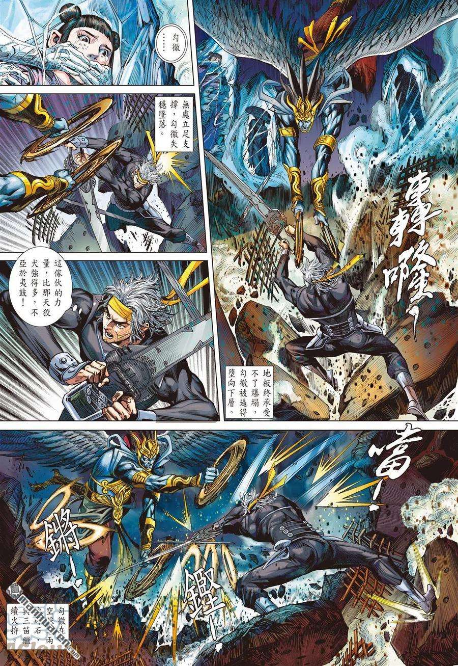 山海逆战788话 刹那x永劫（上）