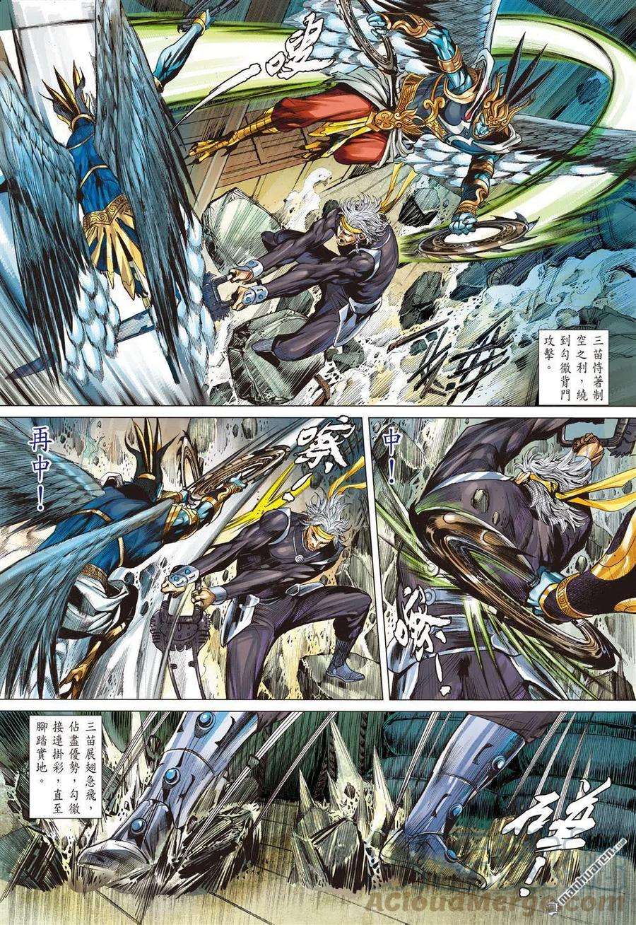 山海逆战788话 刹那x永劫（上）