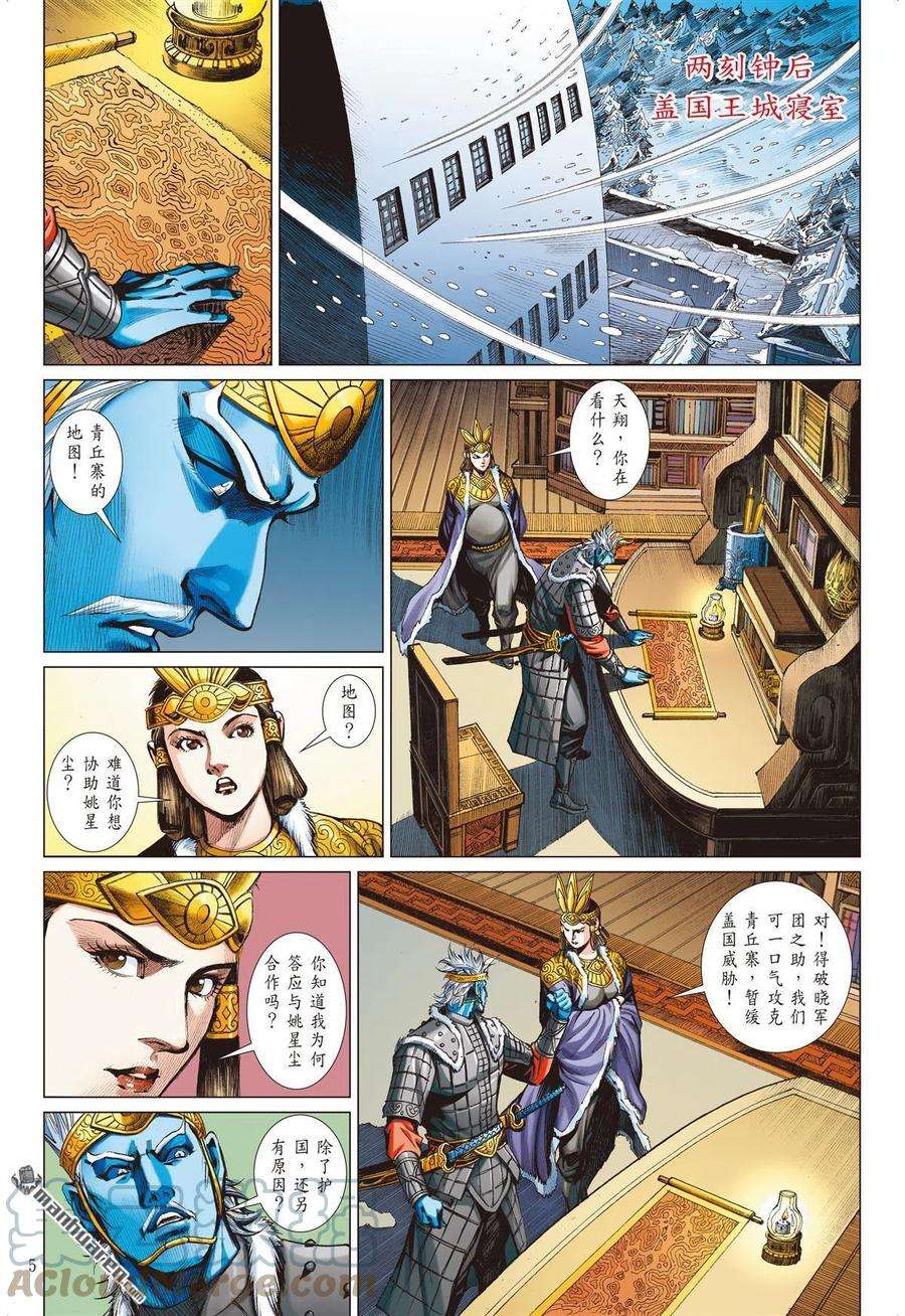 山海逆战794话 最强斗最狂（上）