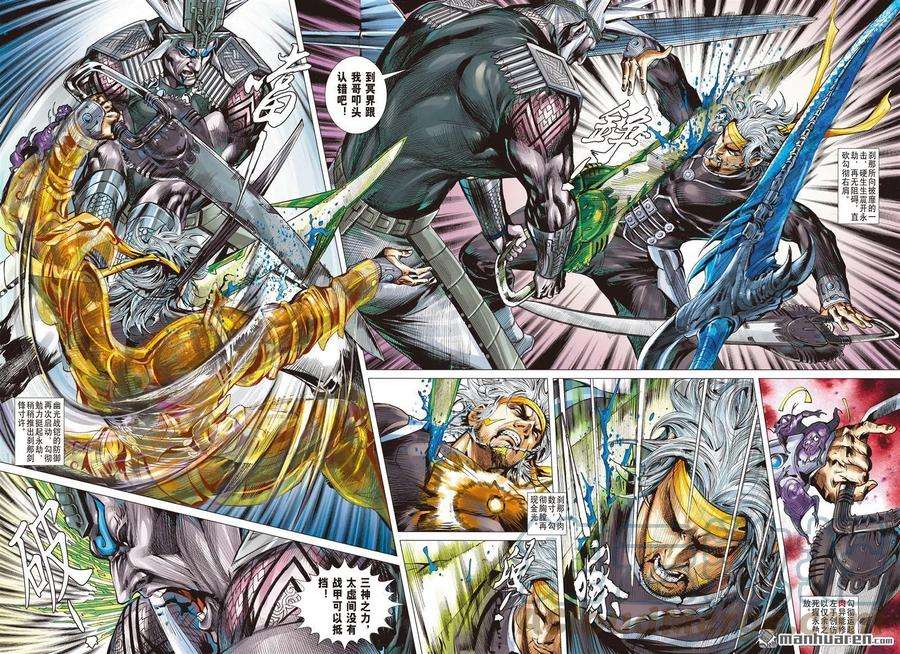 山海逆战799话 不可告人的绝招（下）