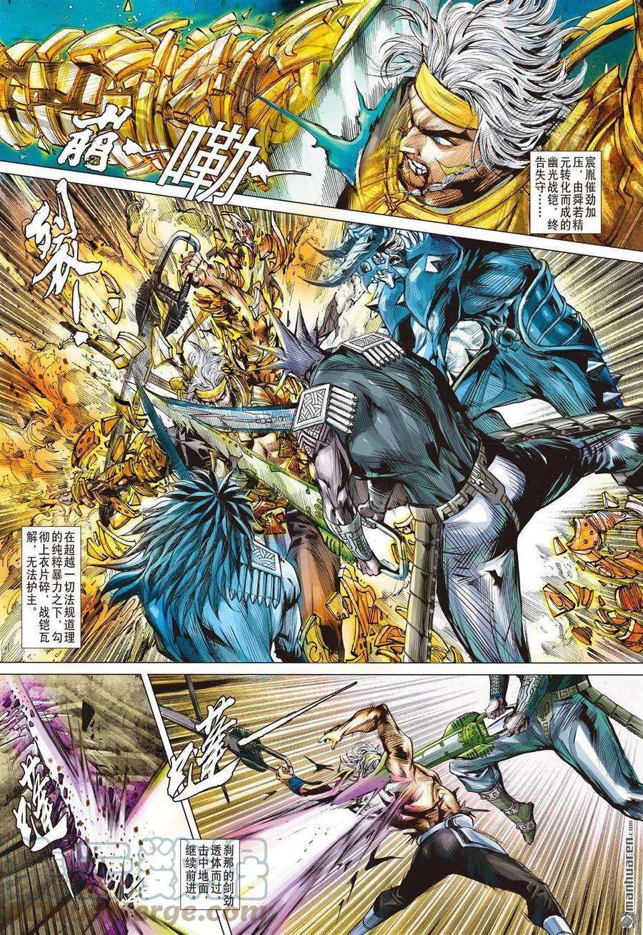 山海逆战799话 不可告人的绝招（下）