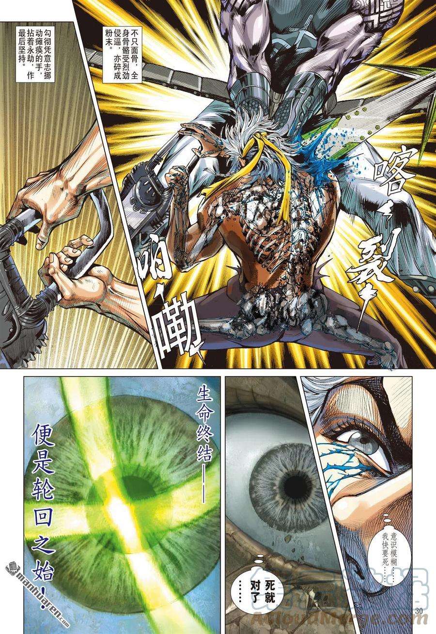 山海逆战799话 不可告人的绝招（下）