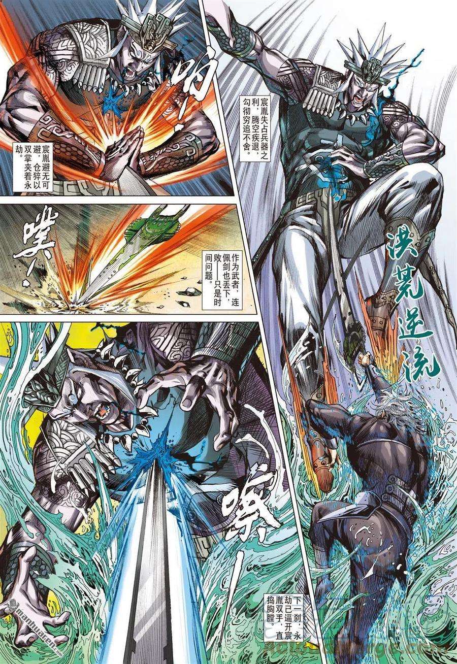 山海逆战802话 救驾来迟（上）