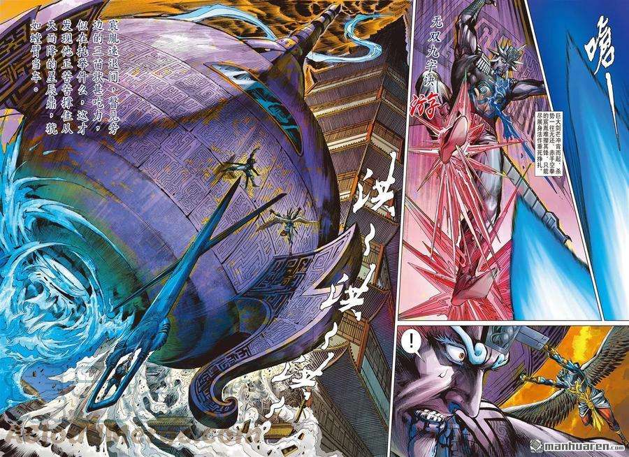 山海逆战802话 救驾来迟（上）