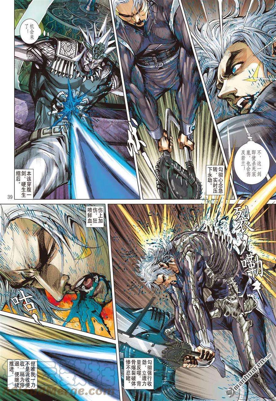 山海逆战803话 救驾来迟（中）