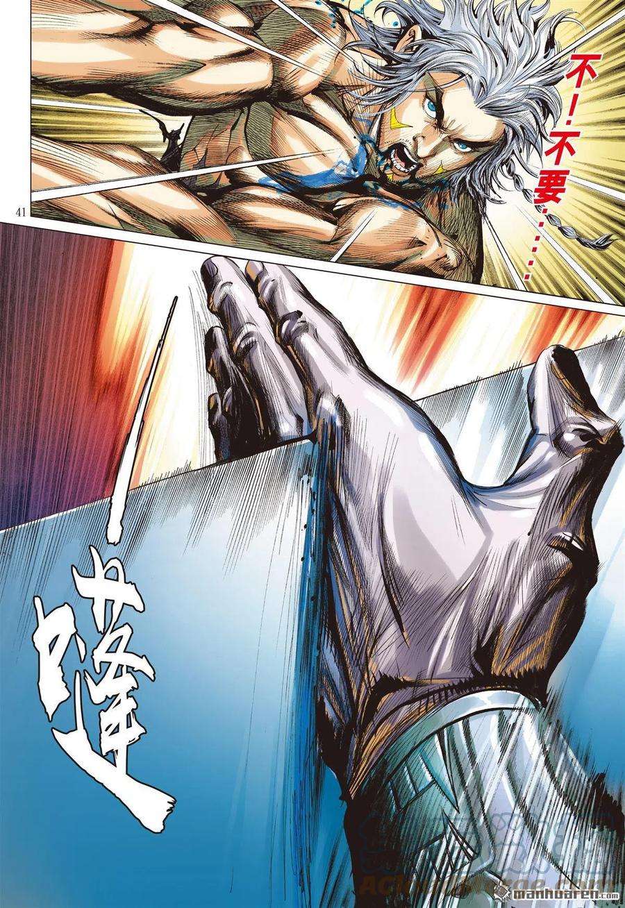 山海逆战803话 救驾来迟（中）