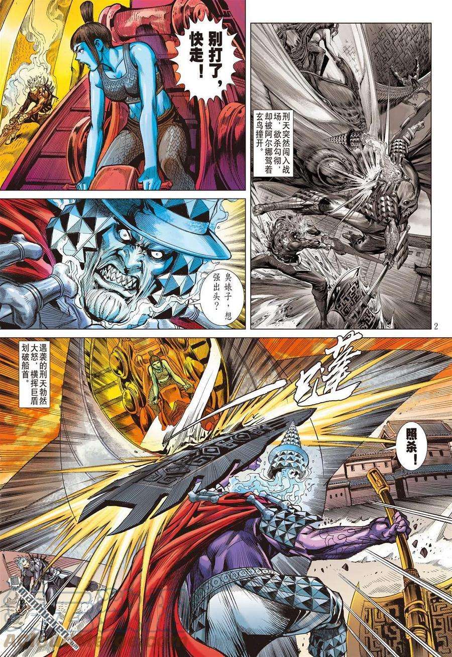 山海逆战805话 复仇的代价（上）