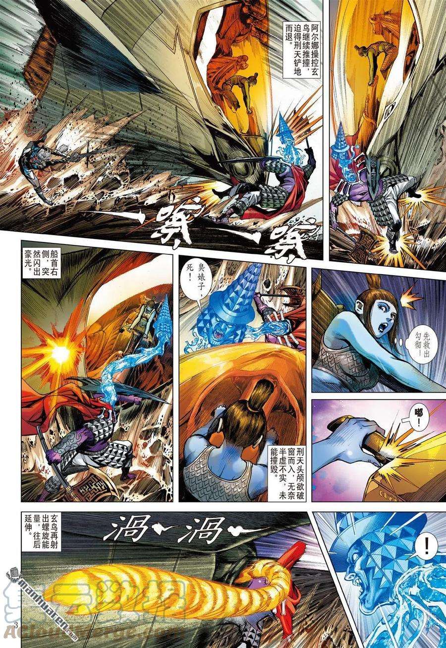 山海逆战805话 复仇的代价（上）