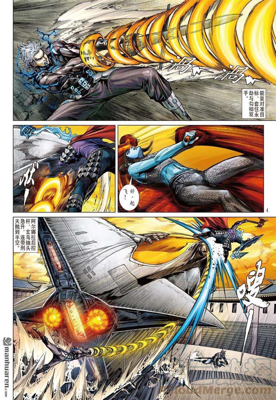 山海逆战805话 复仇的代价（上）