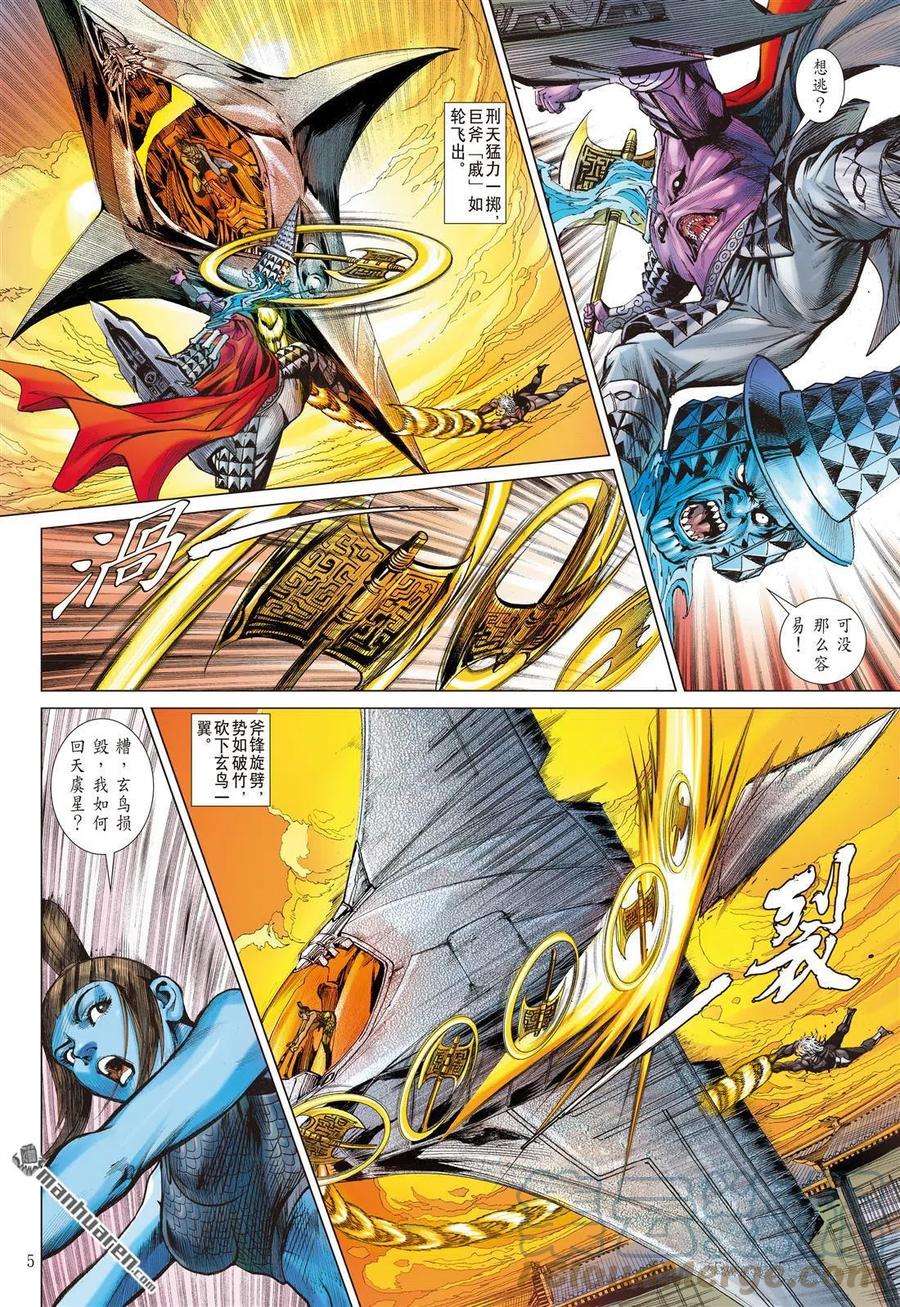 山海逆战805话 复仇的代价（上）