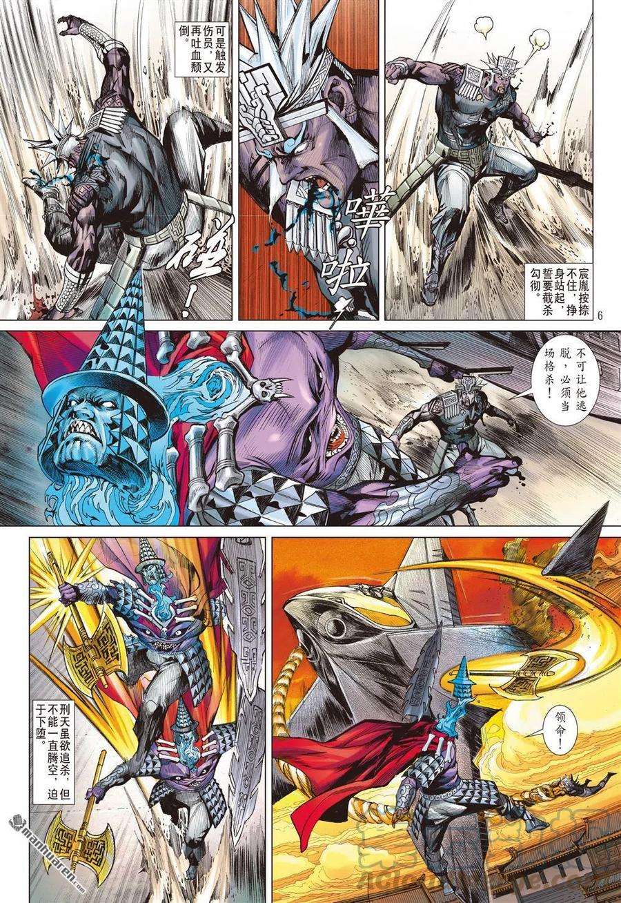 山海逆战805话 复仇的代价（上）