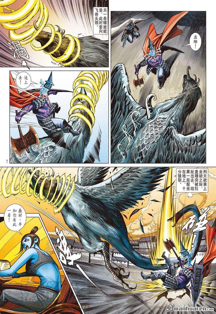 山海逆战805话 复仇的代价（上）