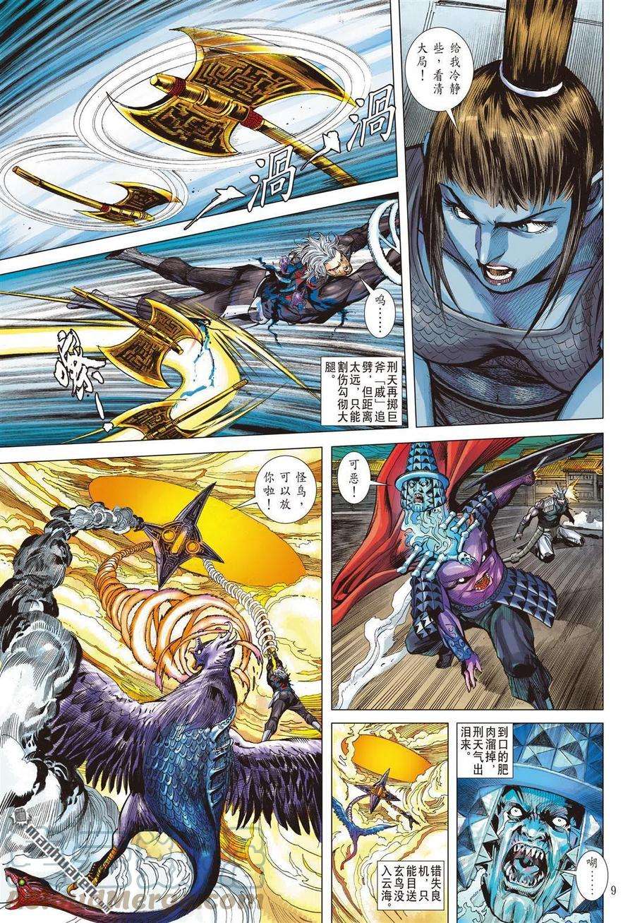 山海逆战805话 复仇的代价（上）