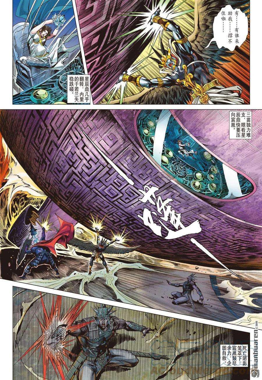 山海逆战805话 复仇的代价（上）