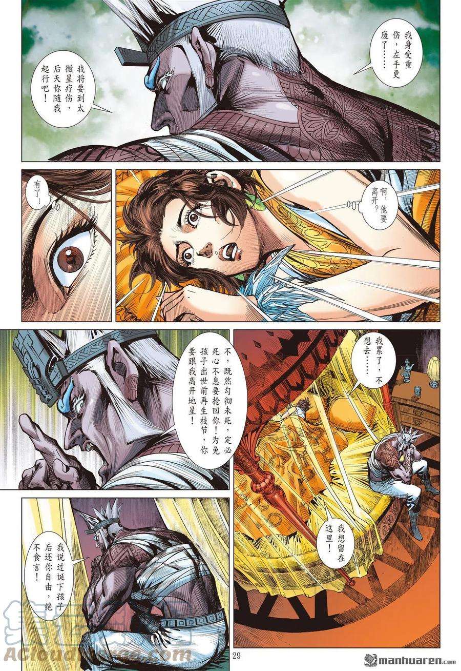 山海逆战807话 复仇的代价（下）