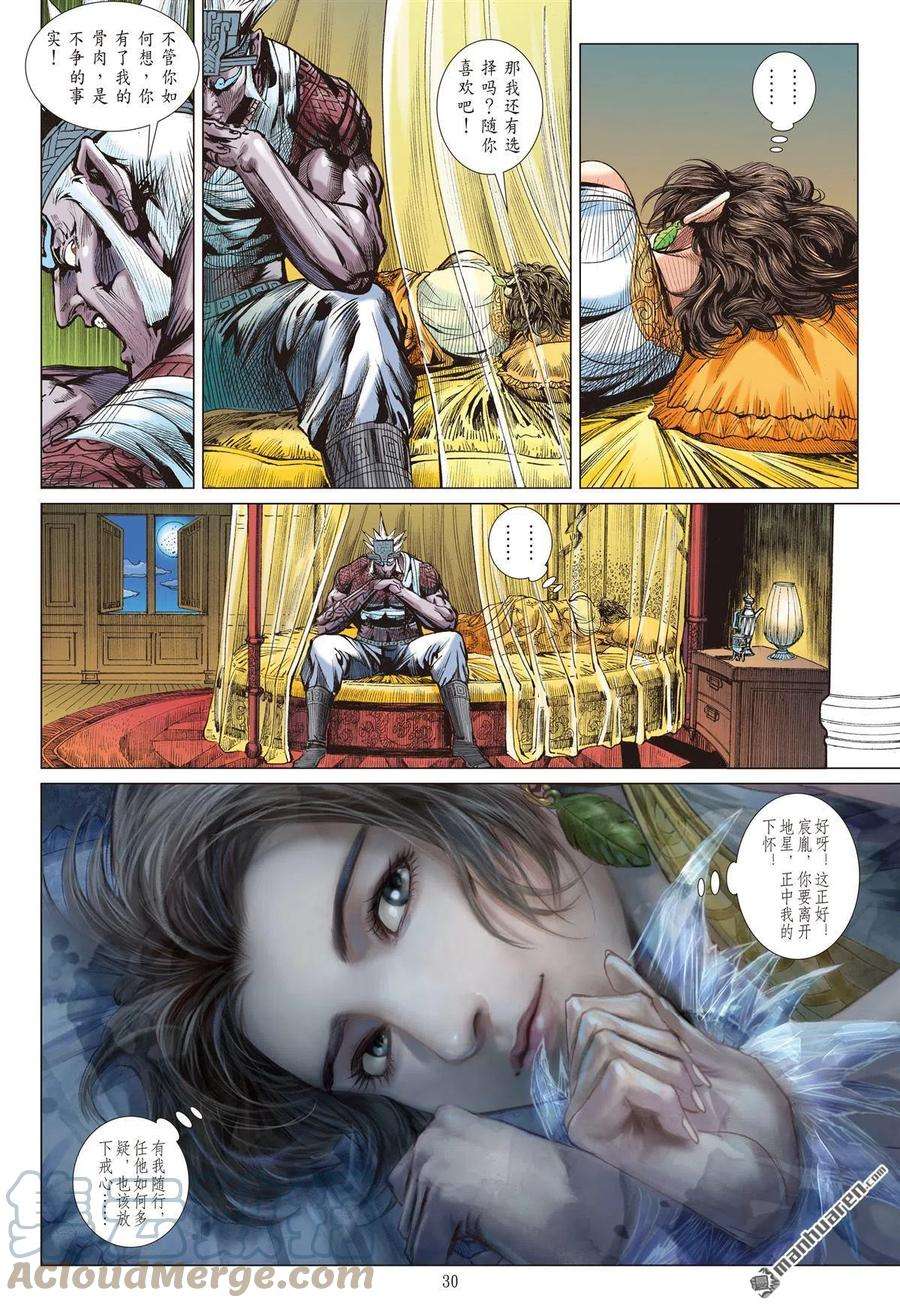 山海逆战807话 复仇的代价（下）