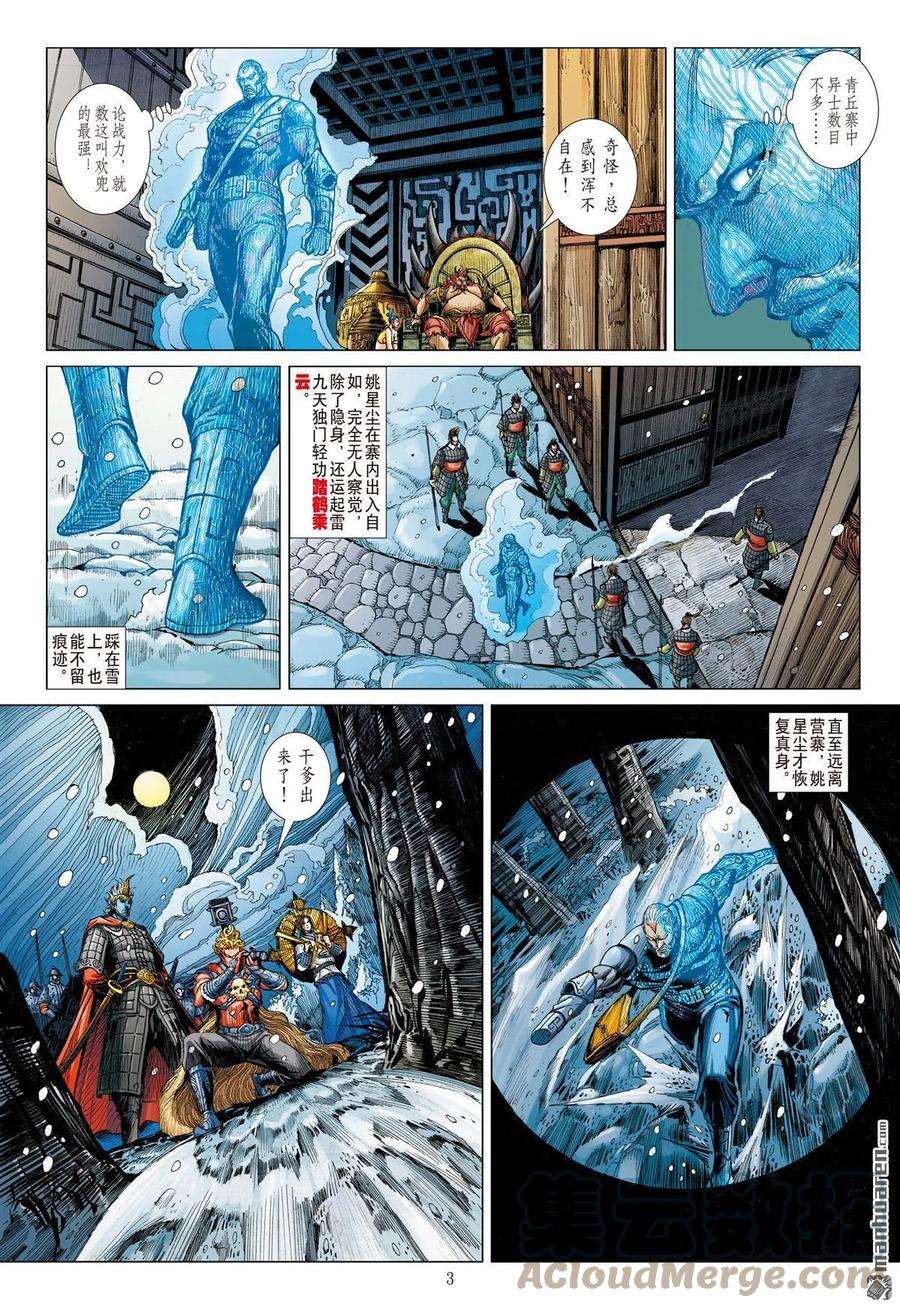山海逆战811话 极速蜗牛（上）