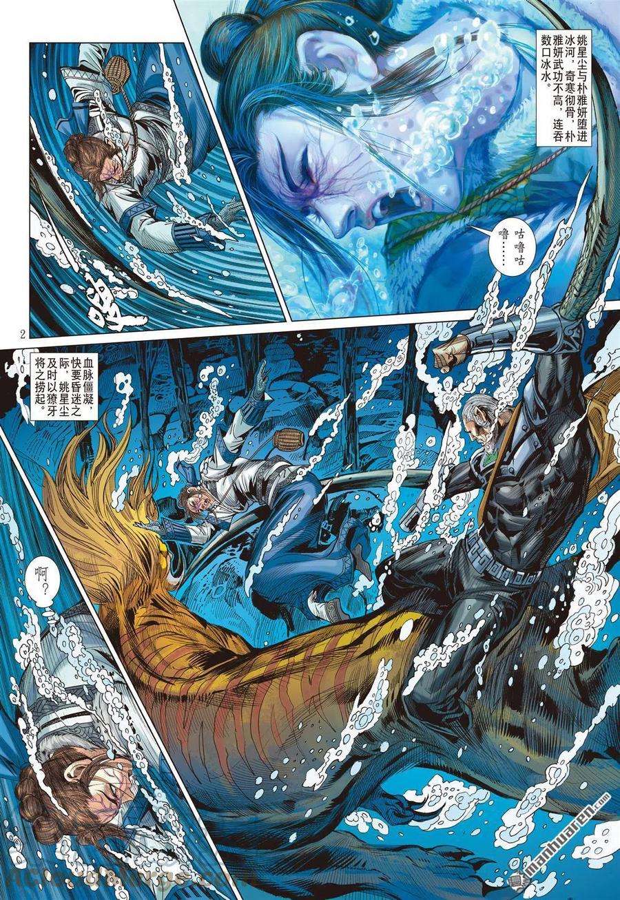 山海逆战814话 一神之下（上）