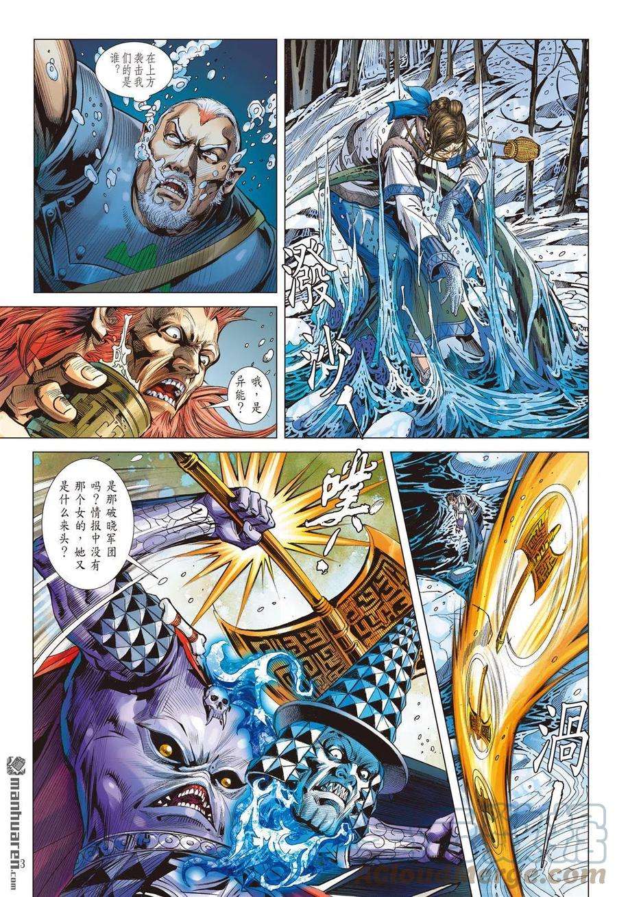 山海逆战814话 一神之下（上）